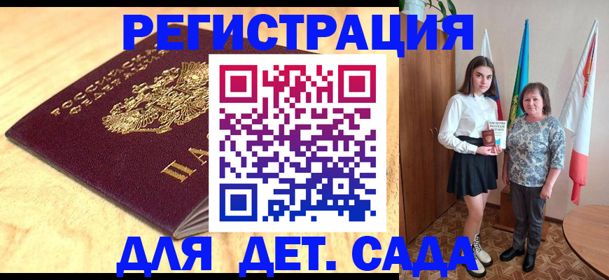 где прописаться в Петропавловске-Камчатском