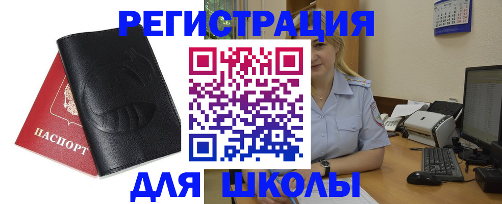 прописка штамп в Петропавловске-Камчатском