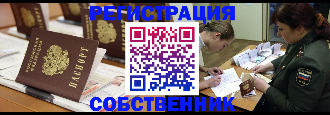 временная регистрация госуслуги в Петропавловске-Камчатском